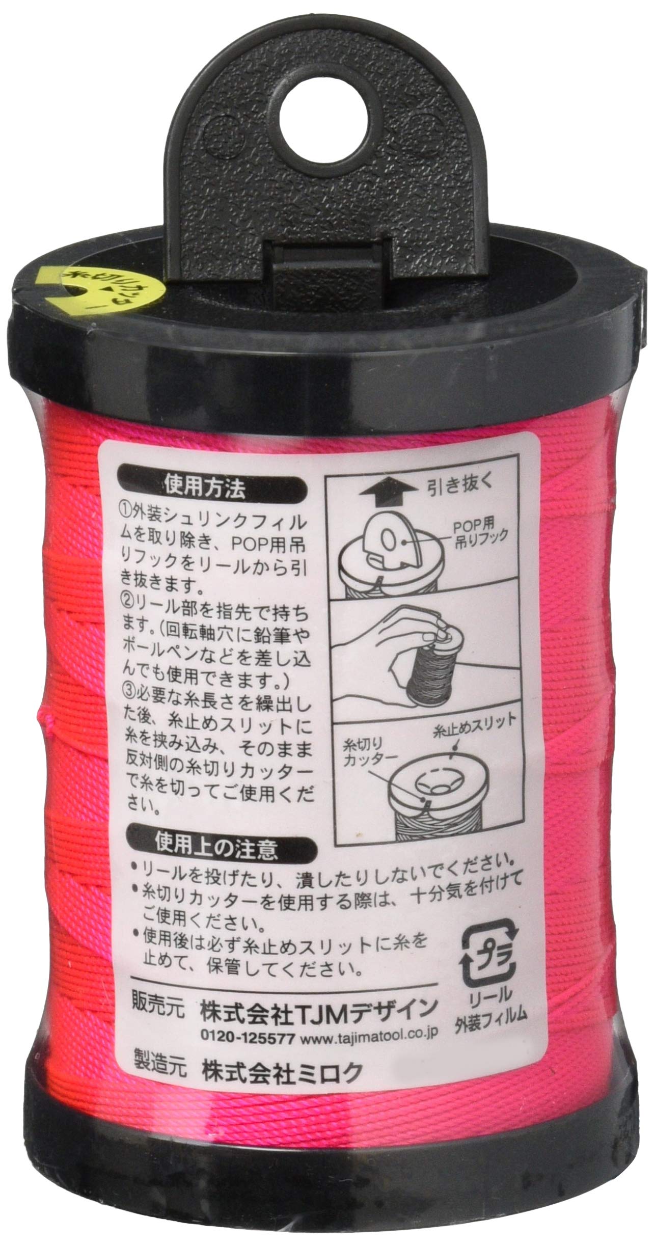 Tajima Perfect Reel Water Line - Fluorescent Pink - 0.8mm Diameter, 300m (PRM-M300P) — Amazon image 2