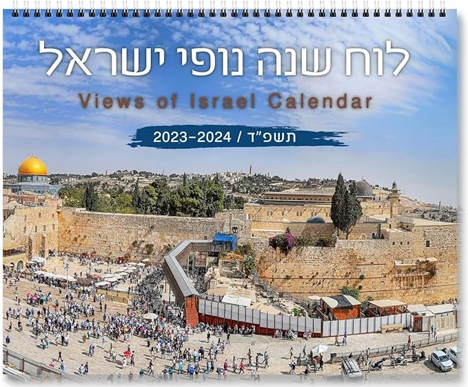 Palphot Jewish Wall Calendar 20232024 (5784) in English