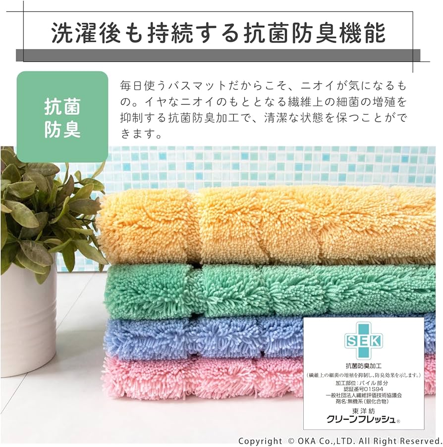 乾度良好 オーダー品 50cm✕70cm 5枚組 乾度良好ファイン バスマット 約50cm×70cm （ 洗える 吸水 速乾 抗菌