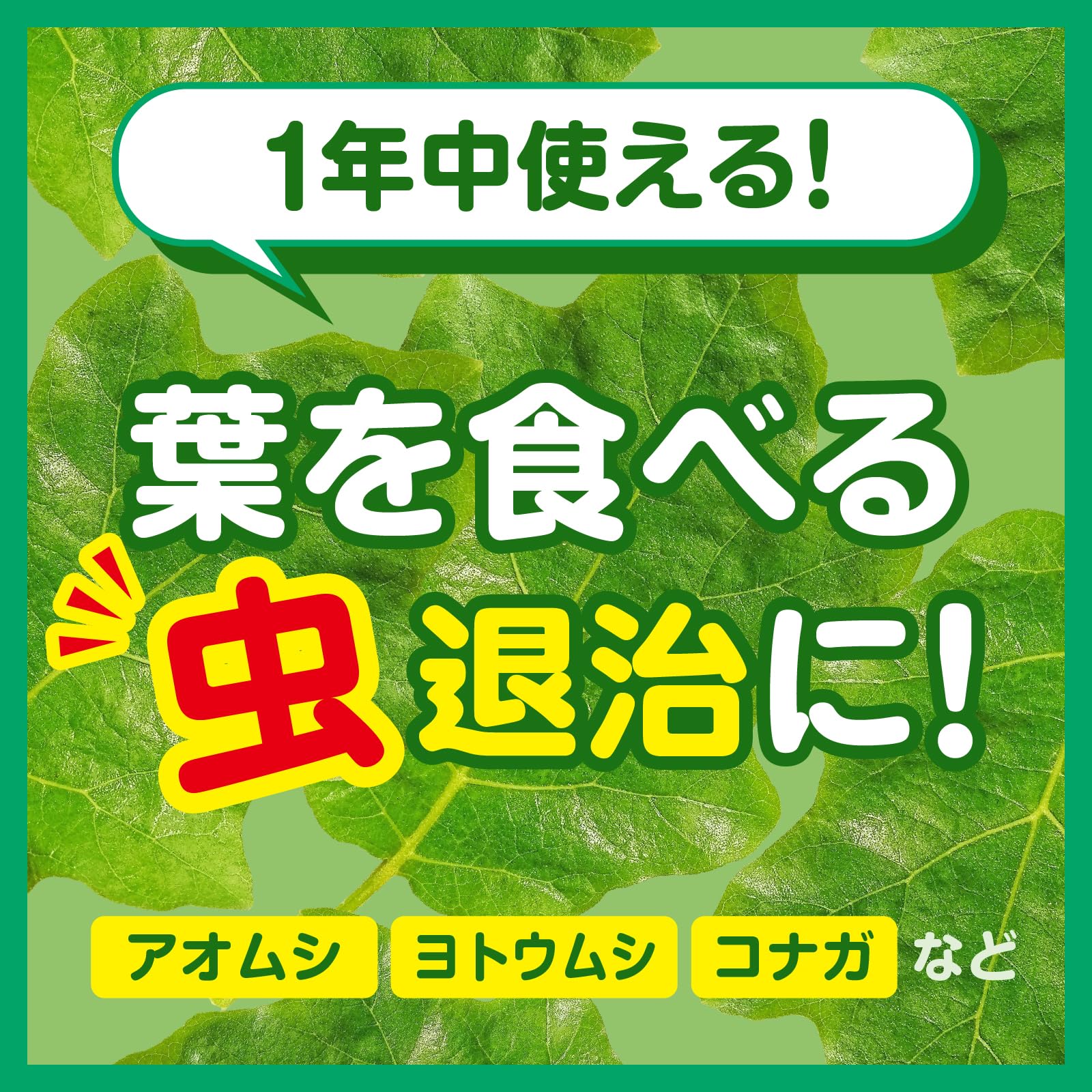 アースガーデン 虫退治 スプレー 1000ml 効果的