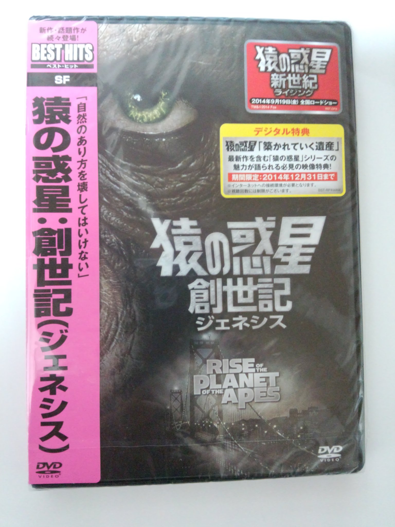 Amazon.co.jp: 猿の惑星:創世記(ジェネシス) [DVD] : ジェームズ