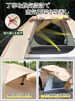 Amazon.co.jp: テント 2人用 4人用 【幅広い内室&通風 携帯超軽量