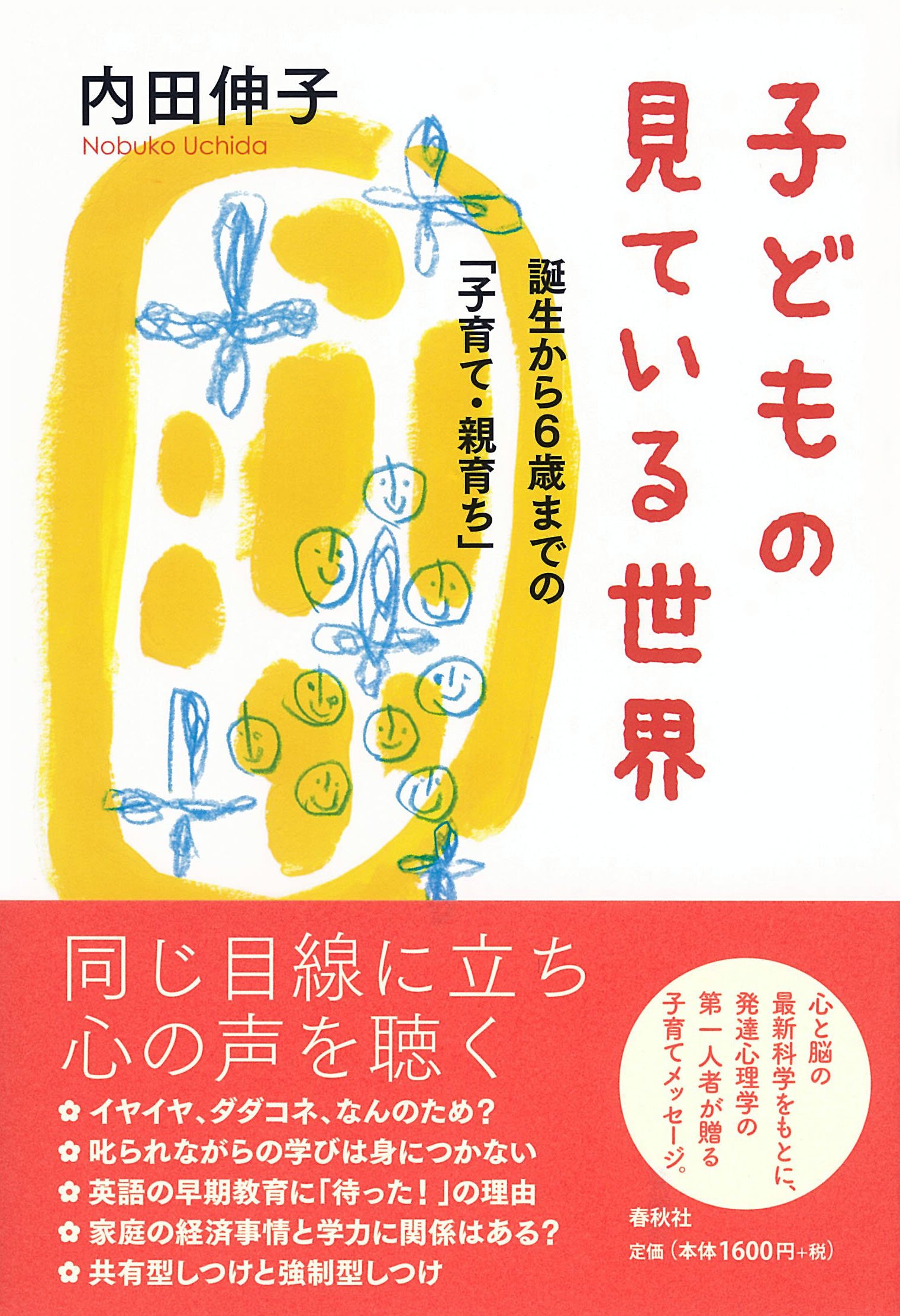 定本　上田桑鳩の世界　教育書籍 定本 上田桑鳩の世界 教育書籍 定本上田桑鳩の世界: 定本(鈴木史楼