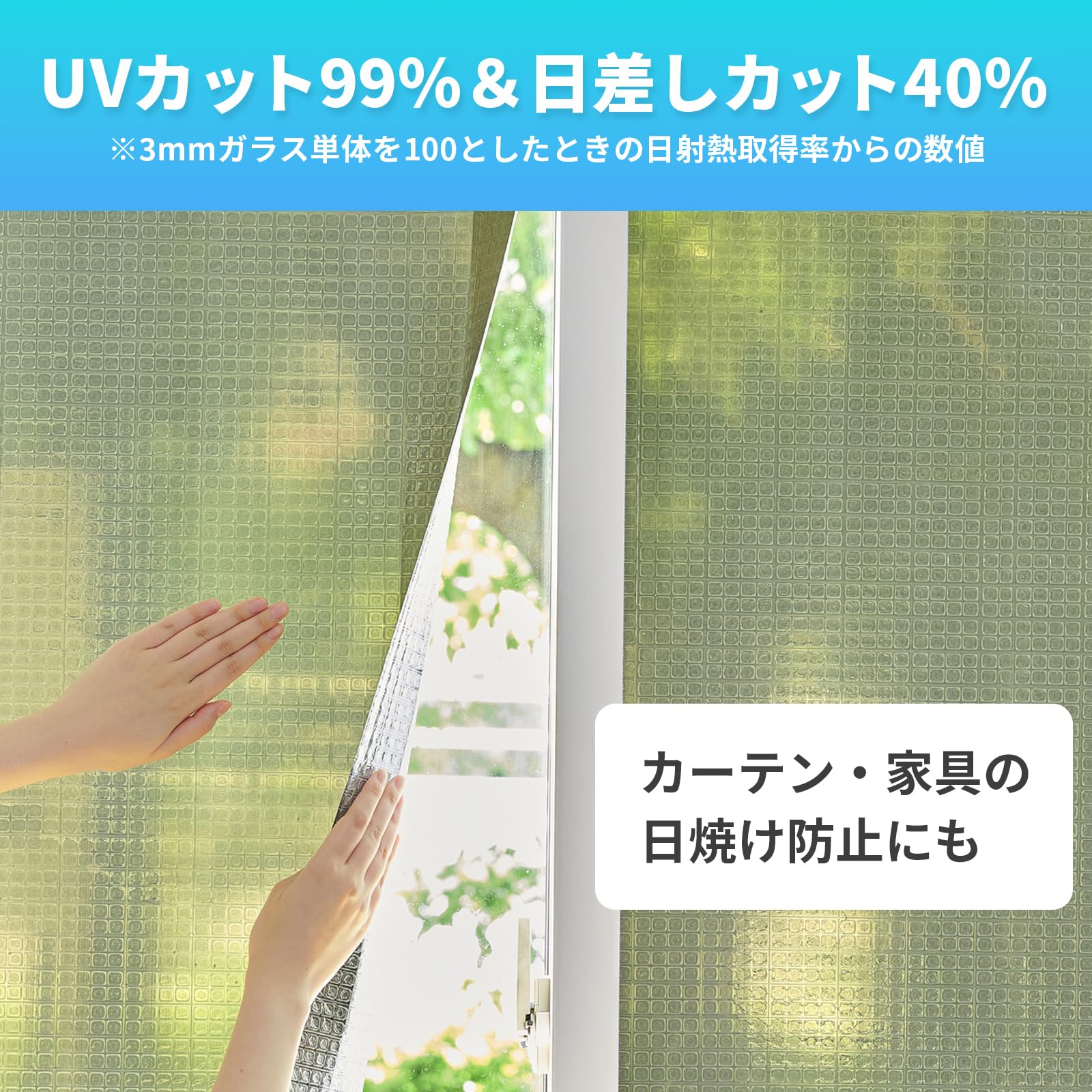 Amazon｜ニトムズ 夏冬兼用 断熱シート スモーク キューブ 窓ガラス