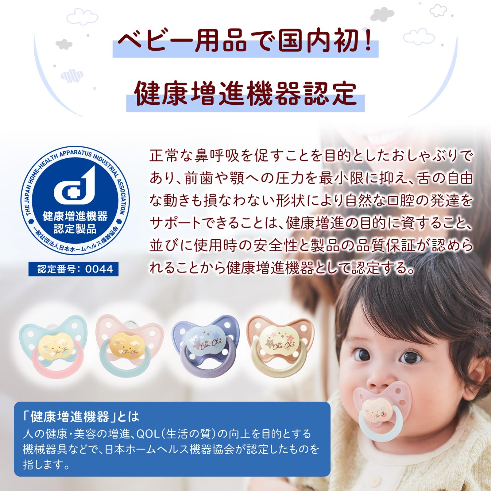 Amazon.co.jp: 【健康増進機器認定製品】チュチュ おしゃぶり デンティ