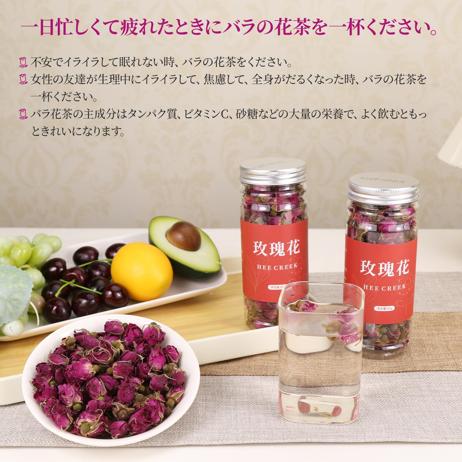 Amazon | 煕渓 玫瑰花茶 バラ茶 花茶120g(60g*2) 薔薇茶 マイカイカ茶