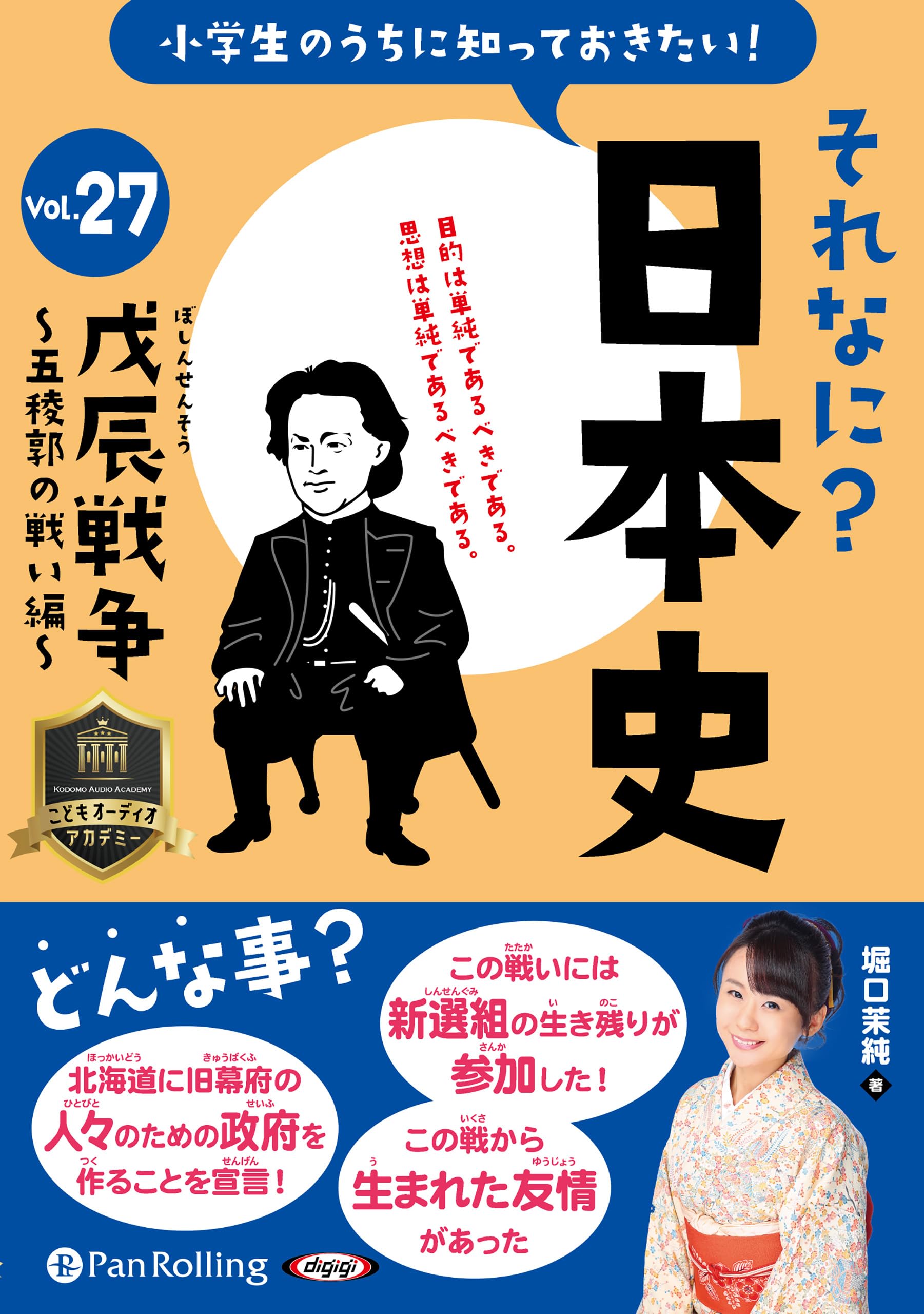 【さちこ】時事問題＋ゴロ将軍＋小学5年生より〜10冊セット Amazon.co.jp: クイズ あなたは小学5年生より賢いの？シリーズ 9