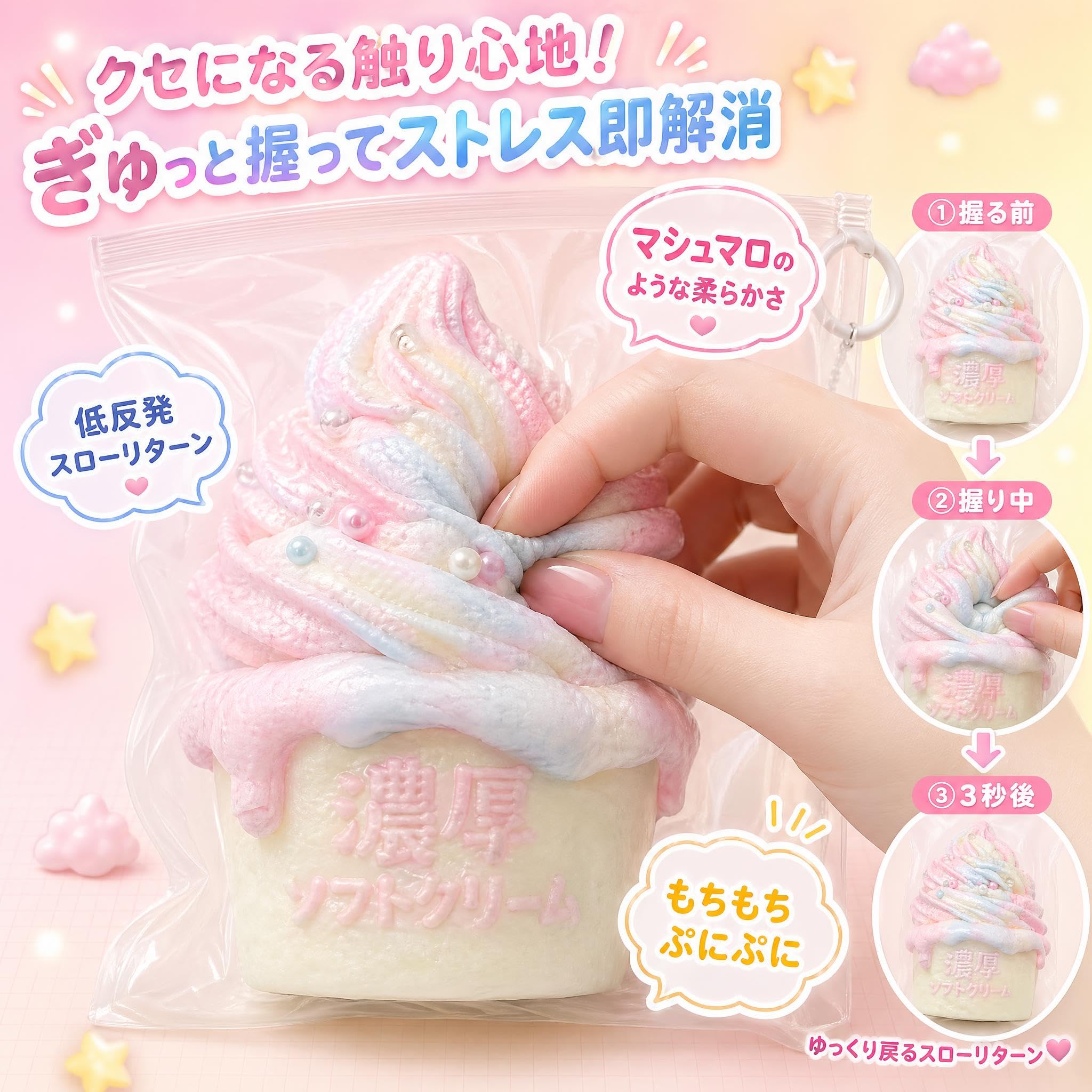 Amazon | 【SNSで人気アップ】水感スクイーズ アイスクリーム造形