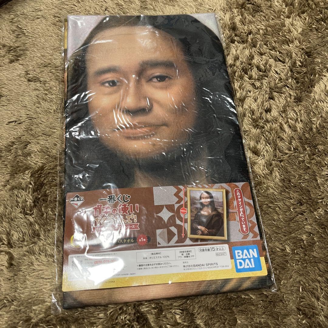 一番くじガキ使松本人志フィギュアA賞未開封モナリザダウンタウン