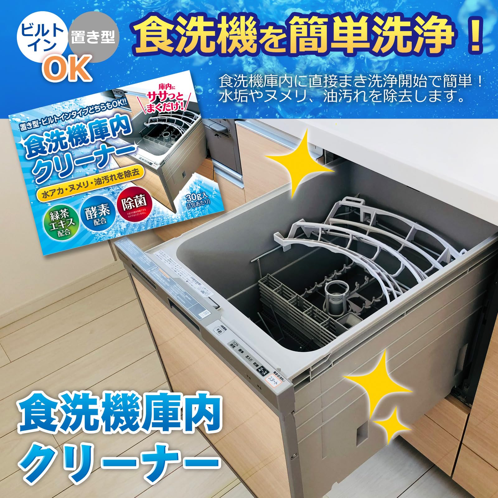 Amazon.co.jp: 食洗機 庫内クリーナー 6回分 粉末タイプ 緑茶エキス Amazon.co.jp: 食洗機 庫内クリーナー 6回分 粉末タイプ 緑茶エキス