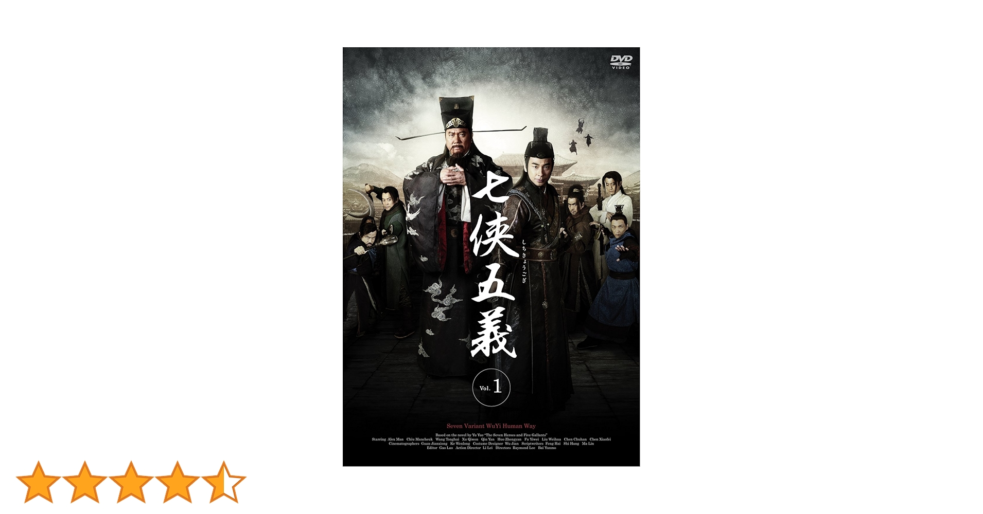 Amazon.co.jp: 七侠五義 DVD-BOX : アレックス・マン, チウ