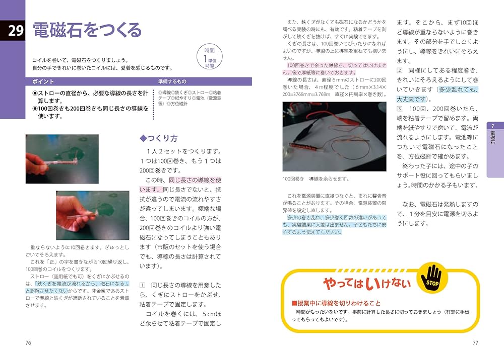 新版]理科実験の教科書5年 (「授業づくりの教科書」シリーズ