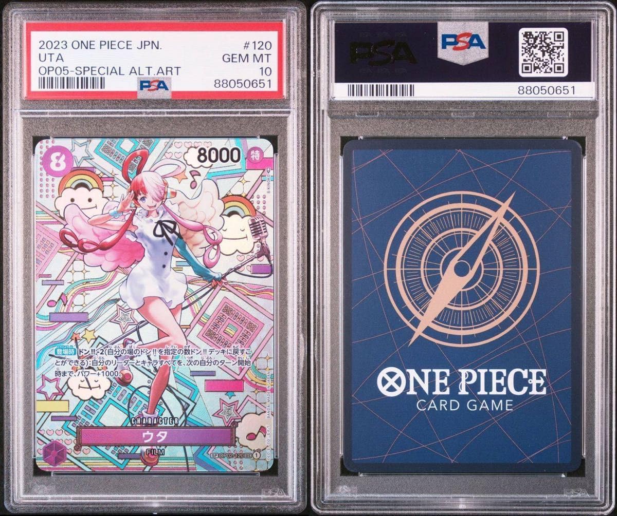 ウタ SPECIAL ALTERNATE ART SP【PSA10】 ワンピースカード PSA10 ウタ
