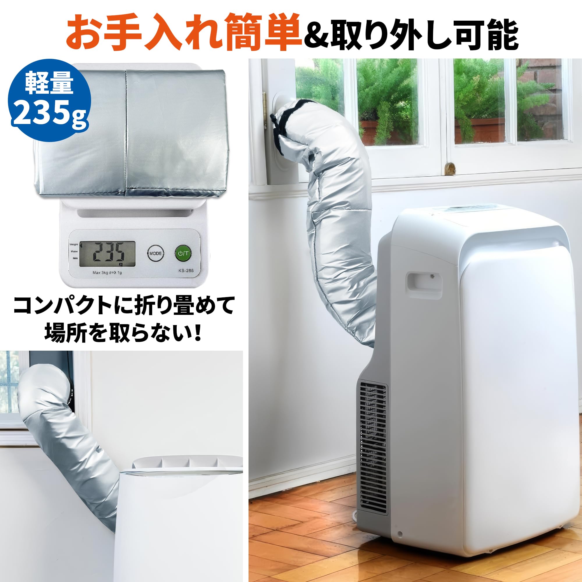 Amazon | GOKEI スポットエアコン用 ダクトカバー ホースカバー 排気管
