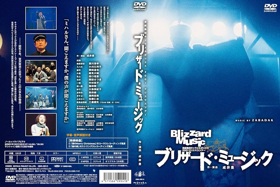 【新装版】キャラメルボックス『クローズ・ユア・アイズ』 [DVD] 新装版】キャラメルボックス『クローズ・ユア・アイズ』 [DVD]