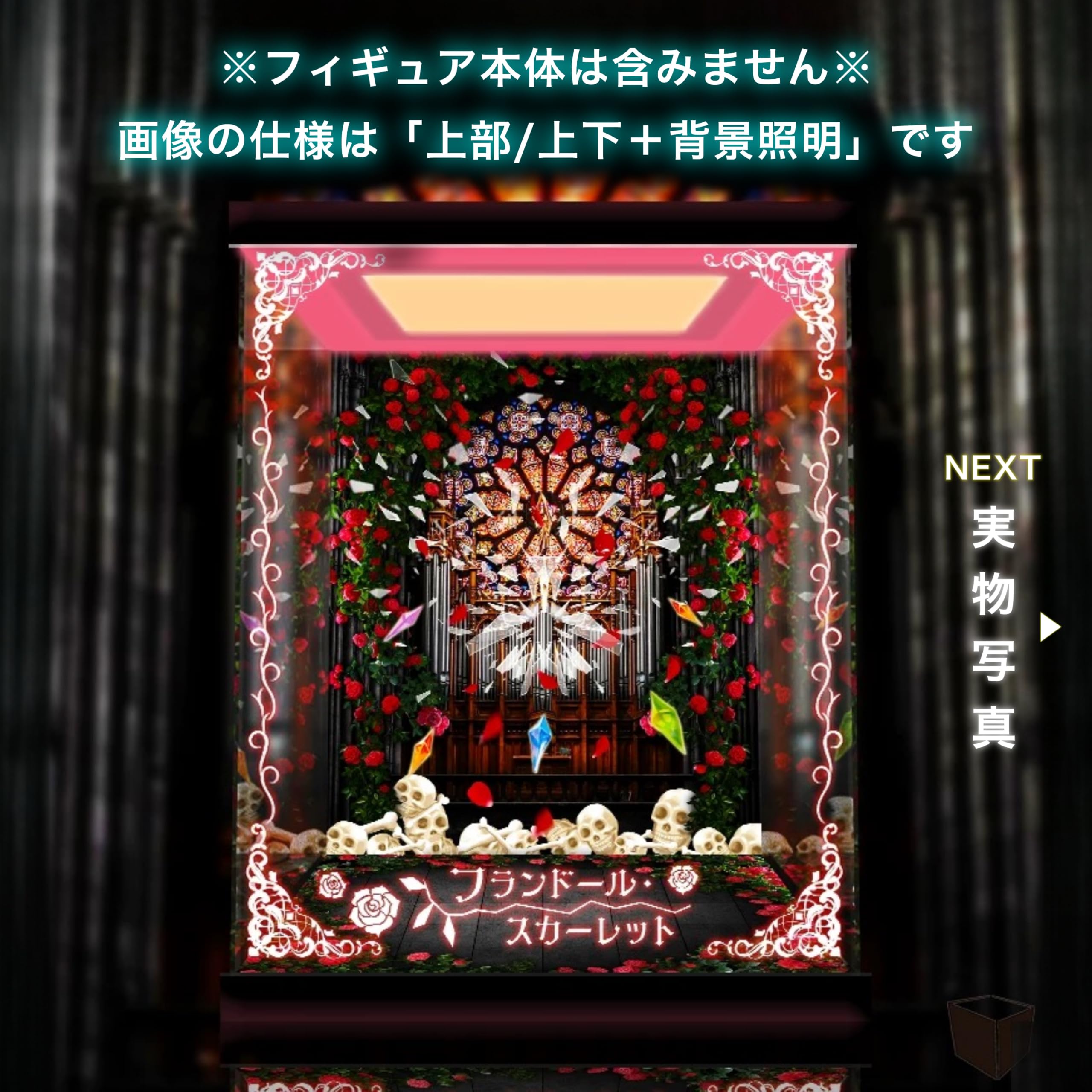 フランドール・スカーレット alter アクリルライトボックス付き Amazon.co.jp: 東方project フランドール スカーレット 1/8 ALTER