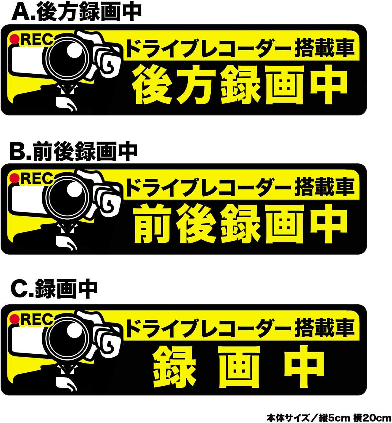 ラッピング Biijo ドライブレコーダー 防水 耐熱 ステッカー シール サイズ 縦5cm 横cmドライブレコーダーシール ドライブレコーダーステッカーあおり運転対策 カメラマン A 後方録画中 Dasser Dwm Ma