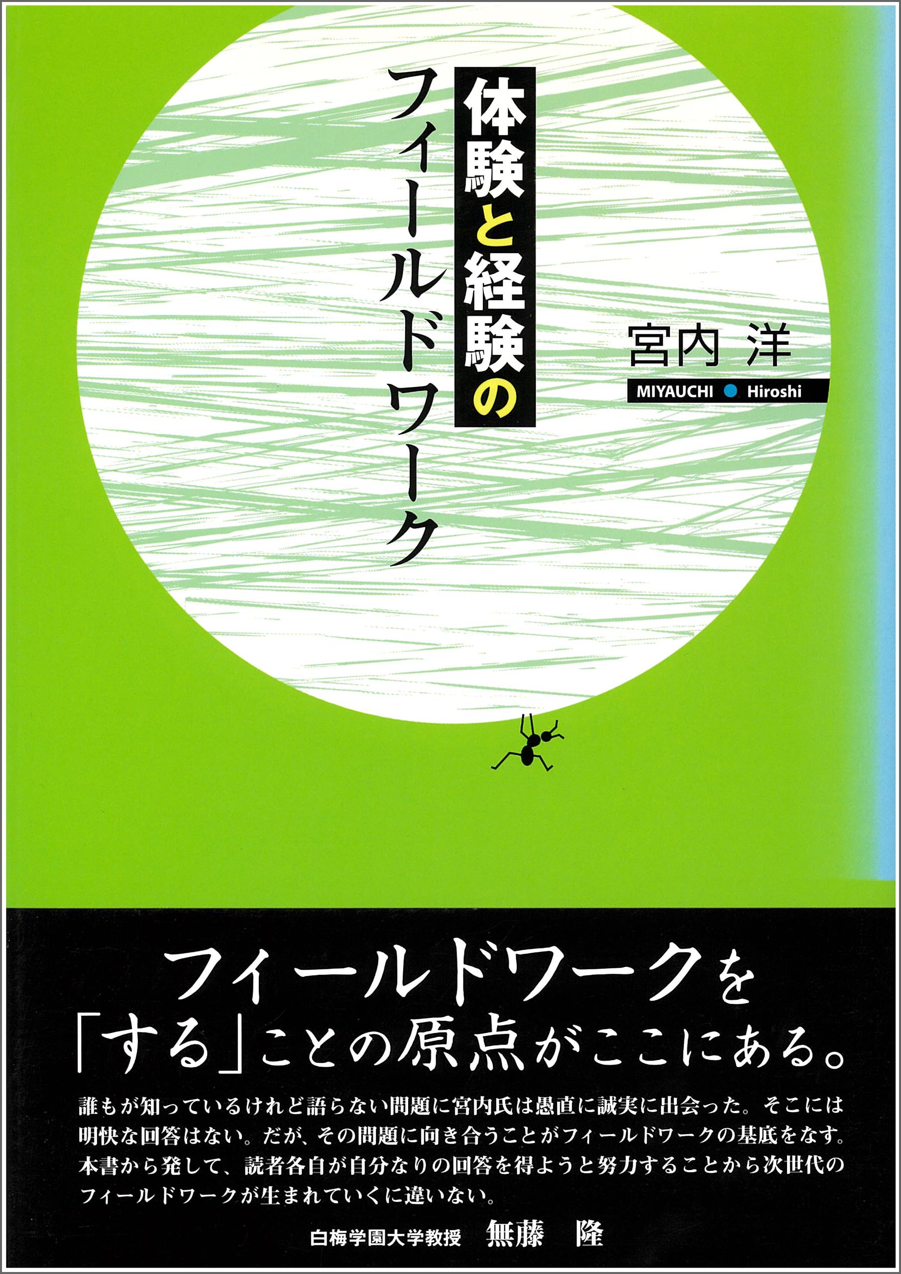 Amazon.co.jp: 宮内 洋: 本、バイオグラフィー、最新アップデート