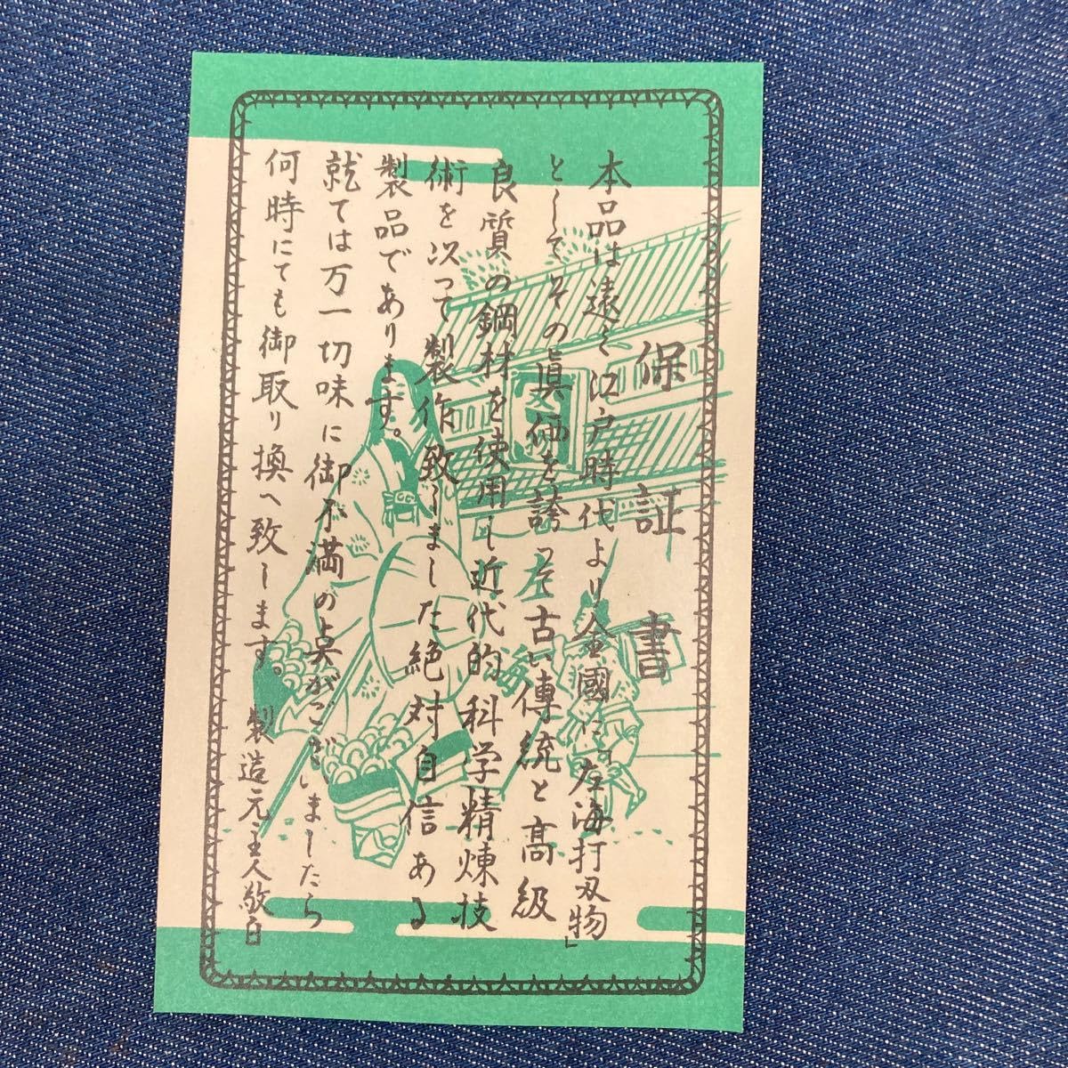 【Mえ955】卍正忠　堺打刃物　裁ち鋏　黒　バサミ はさみ ハサミ 裁ちばさみ Amazon.co.jp: 卍正忠 堺打刃物 裁ち鋏 黒 バサミ はさみ ハサミ