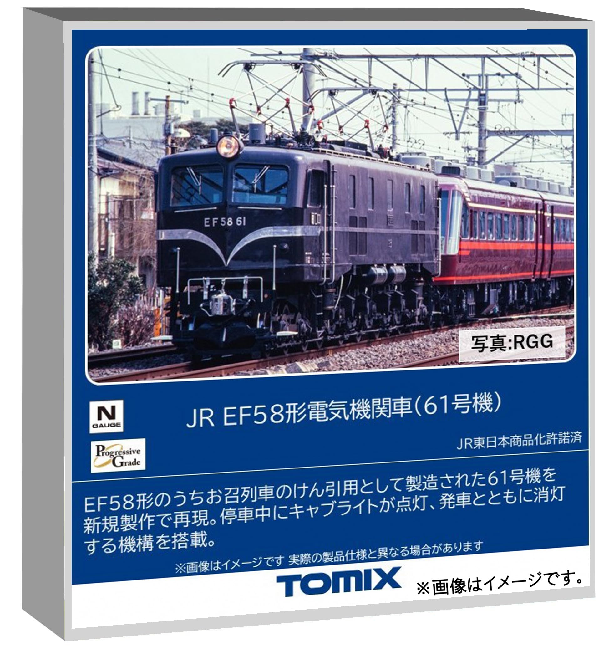 TOMIX EF-58 電気機関車 2台セット Amazon | トミーテック (TOMYTEC) TOMIX Nゲージ JR EF58形 61号機