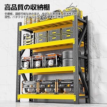 Amazon｜Hoixin スチールラック メタルラック シェルフ ラック 4