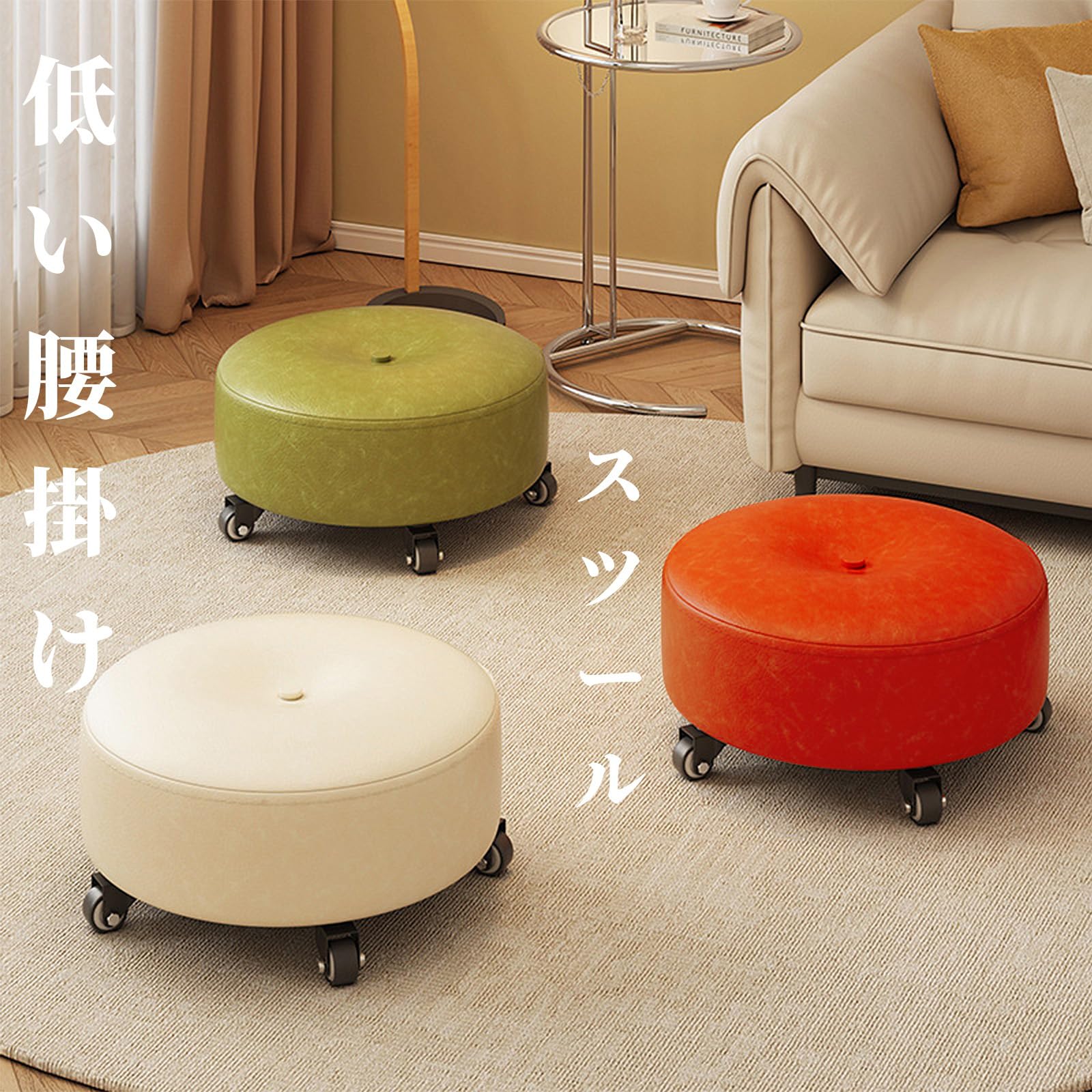 円柱 ロースツール ローテーブル Amazon.co.jp: JIALAGESA ロースツール キャスター付き 丸椅子 低い