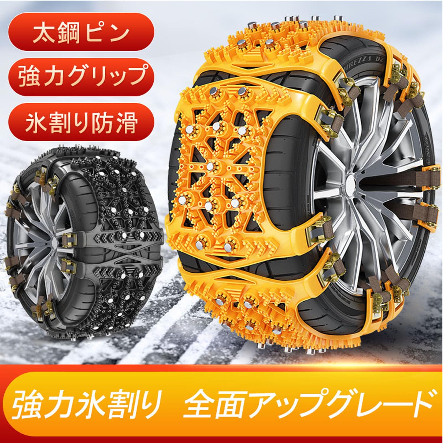 Amazon.co.jp: タイヤチェーン 非金属 145/80R12 145/80R13 155/65R13