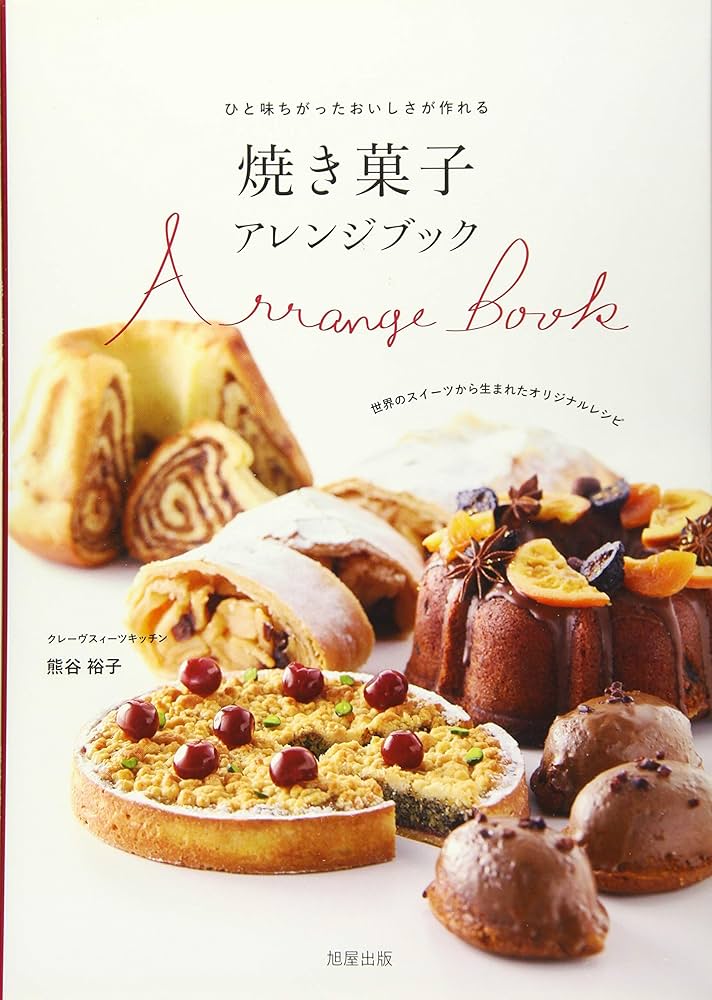 焼き菓子 レシピ集 全3巻セット＋ラッピング集 焼き菓子 レシピ集 全3巻セット＋ラッピング集 定番の焼き菓子45