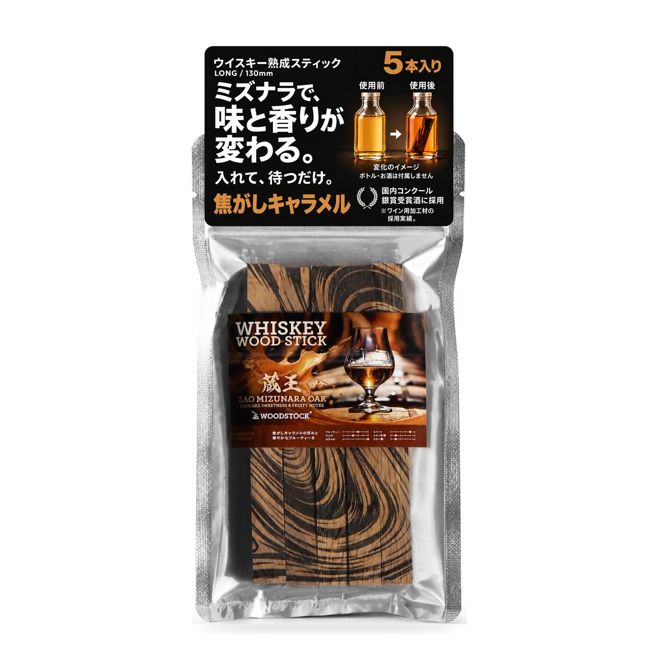 Amazon.co.jp: ウイスキー 熟成スティック 樽香 蔵王産ミズナラ