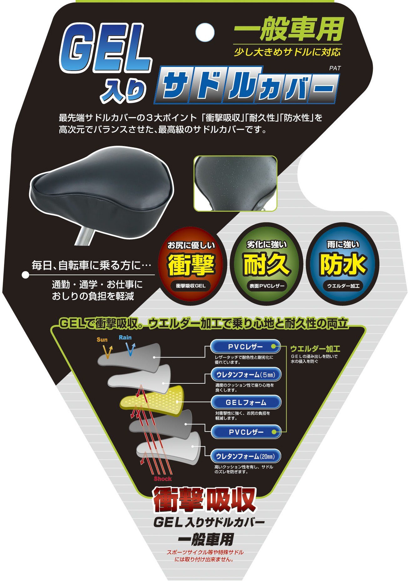 MARUTO Saddle Cover GEL Filled Dark Gray SC-GXL