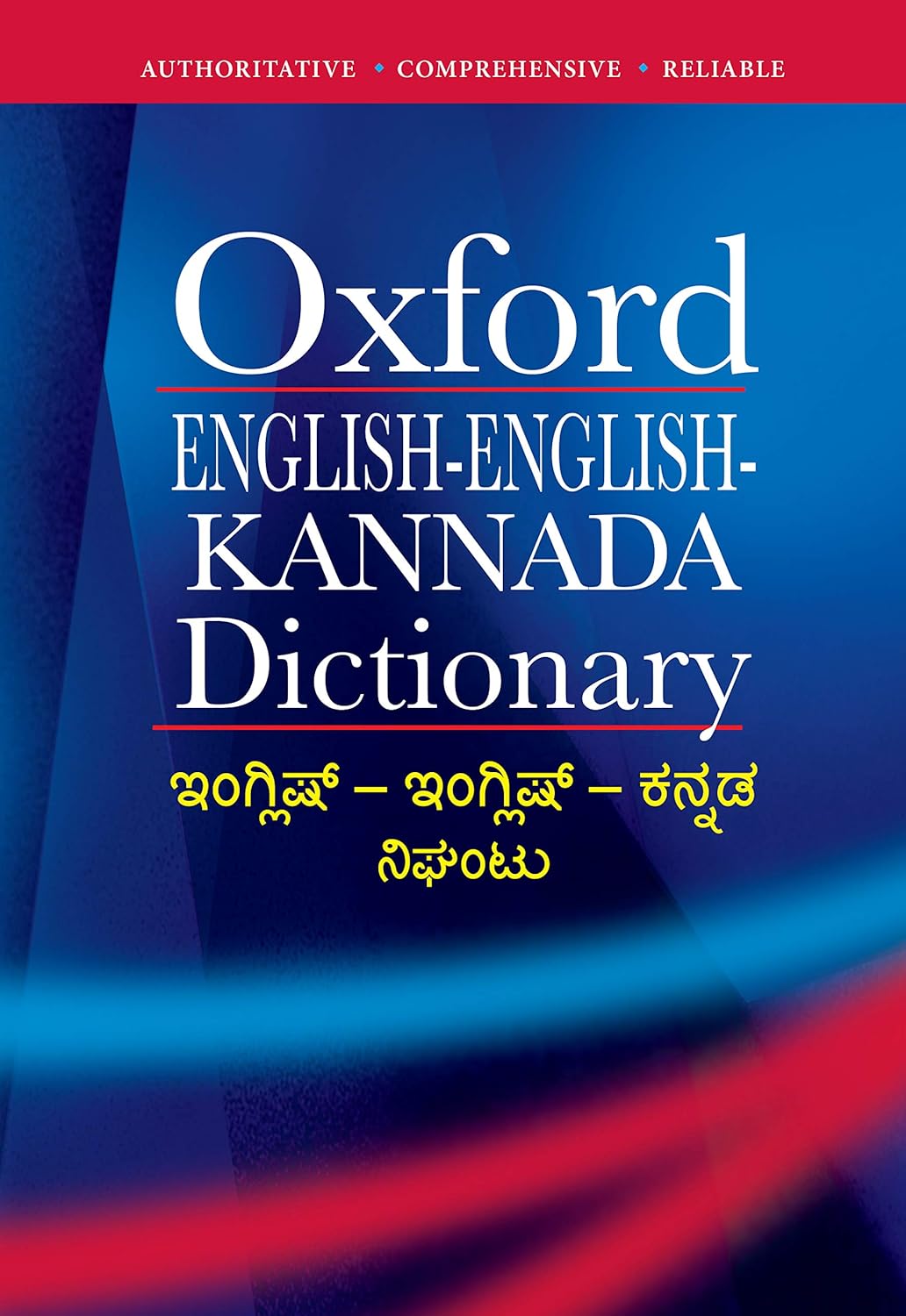 Buy EnglishEnglishKannada Dictionary Book Online at Low Prices in
