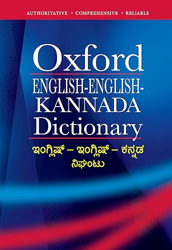 English-English-Kannada Dictionary