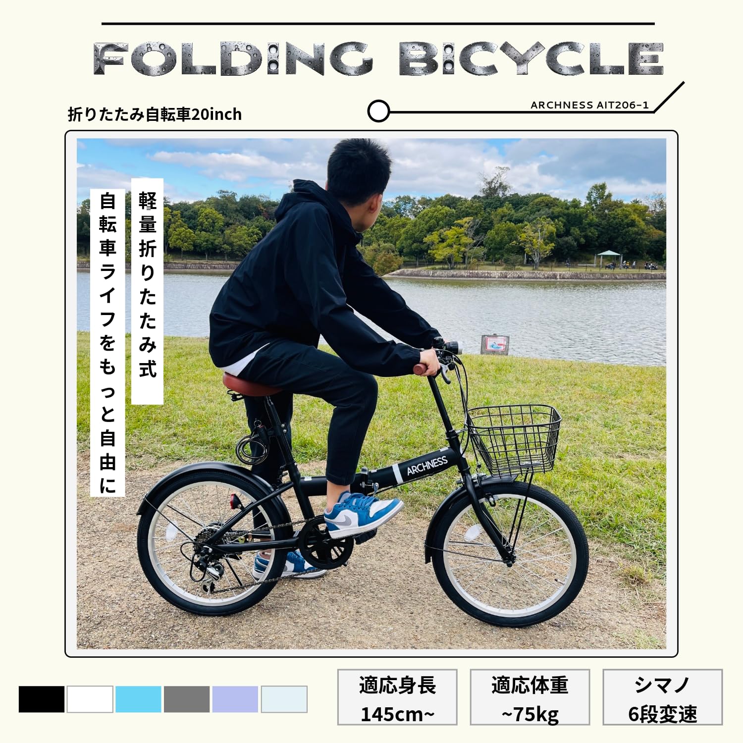 Amazon.co.jp: ARCHNESS 206-1B 折りたたみ自転車 20インチ