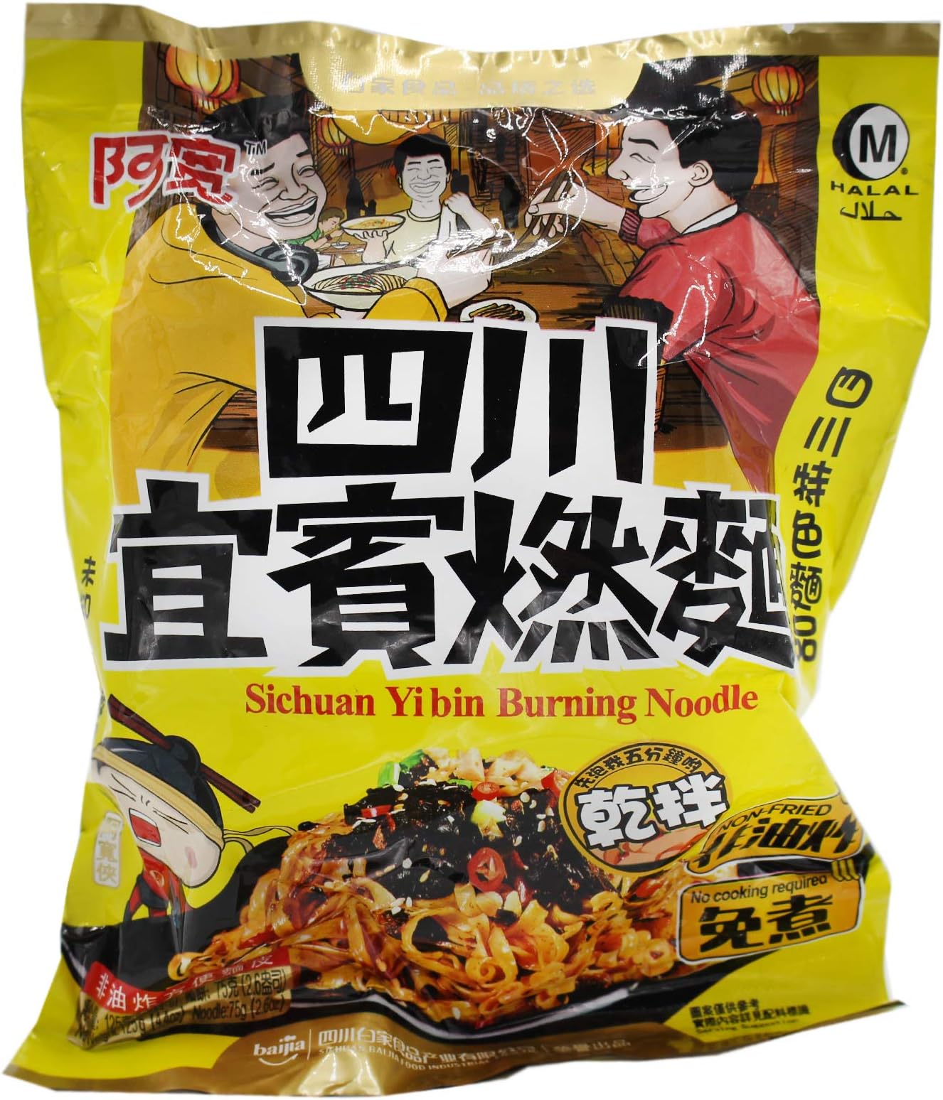 BaiJia A-Kuan Chong Qing Dry Noodle (Chilli Oil Flavour) 130g