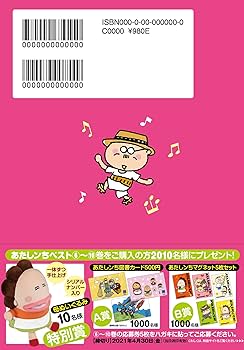 あたしんちベスト10冊 あたしンちベスト 全10巻セット オリジナルBOX入り | けら えい