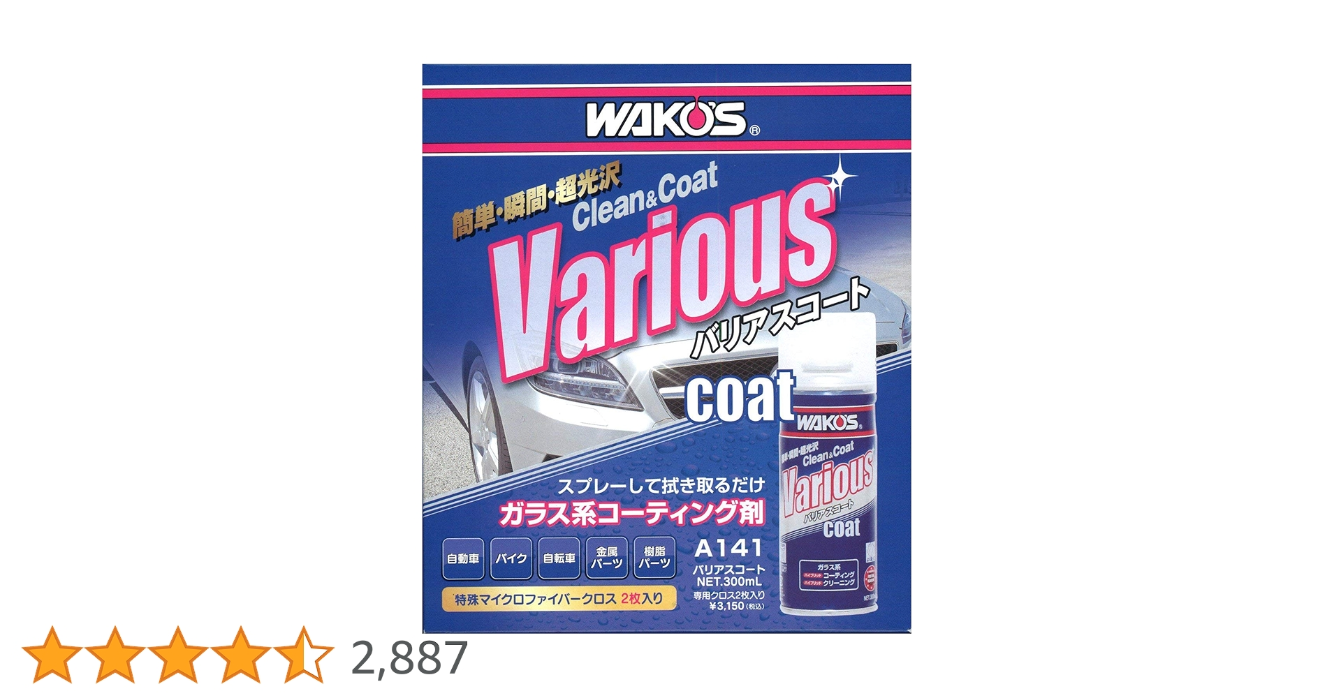 WAKOS Various Coat スプレー12個 WAKOS Various Coat スプレー12個 ト*ト様 WAKOS Various Coat