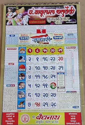 Miniatura 4 de LUXCKY  Pandit Babulaal Chaturvedi - Calendario de pared de enero de 2024 a diciembre de 2024, agenda mensual de 12 meses con papel grueso para