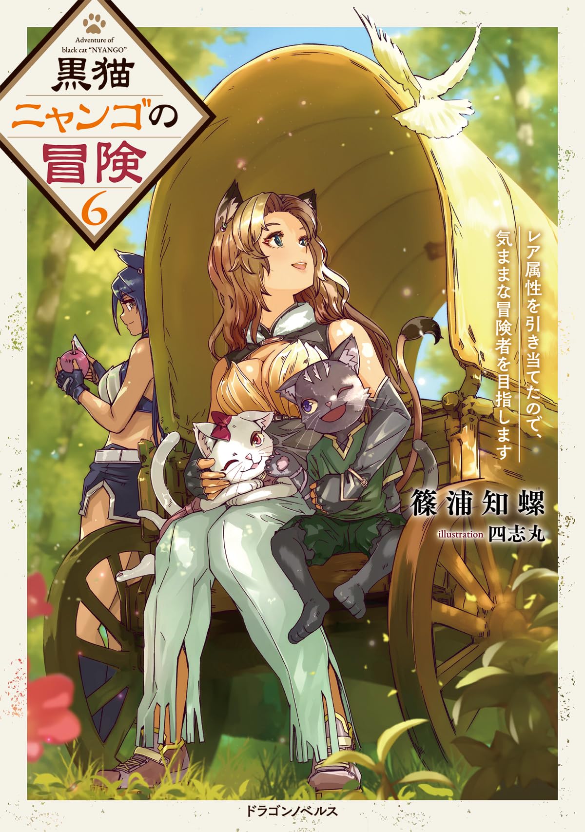 メルカリで24時間以内に売れなければ300円❗最新作✨「蒼天のニャンコ」 メルカリで24時間以内に売れなければ300円❗最新作✨「蒼天のニャンコ