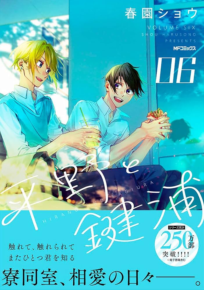 平野と鍵浦 缶バッジ 月刊コミックジーンフェア 月刊コミック