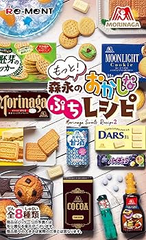 リーメント 森永のおかしなぷちレシピ　全種8種　ミニチュア Amazon.co.jp: 森永のおかしなぷちレシピ BOX商品 1BOX=8個入り
