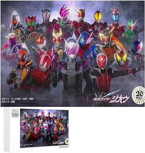 Amazon Co Jp 仮面ライダー Over Quartzer 仮面ライダージオウ ジグソーパズル 500 1000ピース Diy 絵画 学生 子供 大人 Jigsaw Puzzle 木製パズル 溢れる想い おもちゃ 幼児 アニメ キッズ 漫画 壁飾り 入園祝い 新年 ギフト 誕生日 面白い プレゼント 贈り物 おもちゃ Amazon Co Jp 仮面ライダー Over Quartzer 仮面ライダージオウ ジグソーパズル 500 1000ピース Diy 絵画 学生 子供 大人 Jigsaw Puzzle 木製パズル 溢れる想い おもちゃ 幼児 アニメ キッズ 漫画 壁飾り 入園祝い 新年 ギフト 誕生日 面白い プレゼント 贈り物 おもちゃ