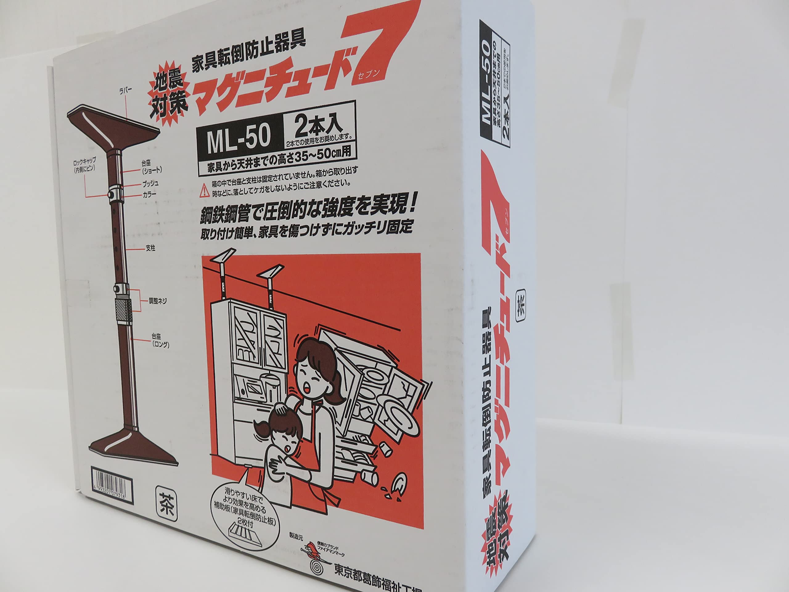 Amazon｜東京都葛飾福祉工場 マグニチュード7 家具転倒防止 突っ張り棒 