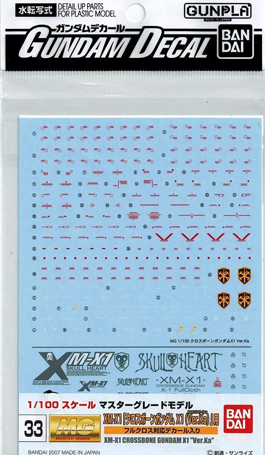 Bandai Hobby GD-33 MG Crossbone Gundam X-1 Bandai Decal (Bag/6)