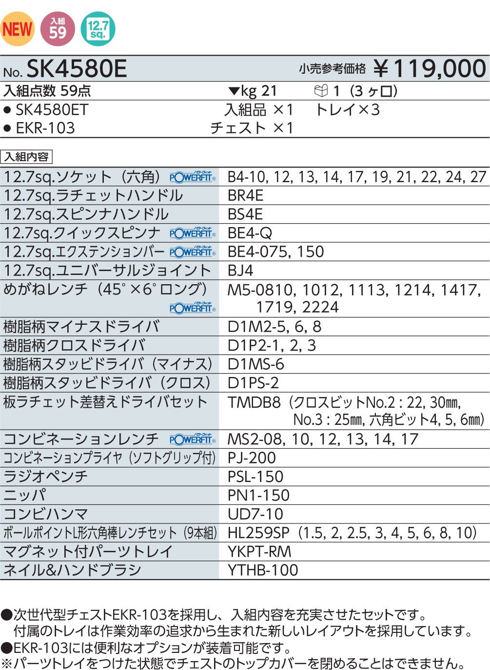 KTC 12.7sq.工具セット(チェストケース) SK4580E tf8su2k Amazon | 京都機械工具(KTC) 12.7sq.工具セット(チェストケース