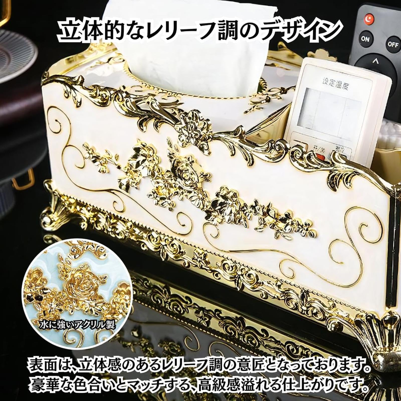 Amazon｜JSSEVNティッシュケース 小物入れ リモコン ラック ゴージャス