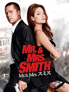 Mr.&Mrs.スミス
