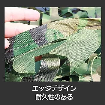 Amazon | 迷彩柄ネット 迷彩ネット カモフラネット