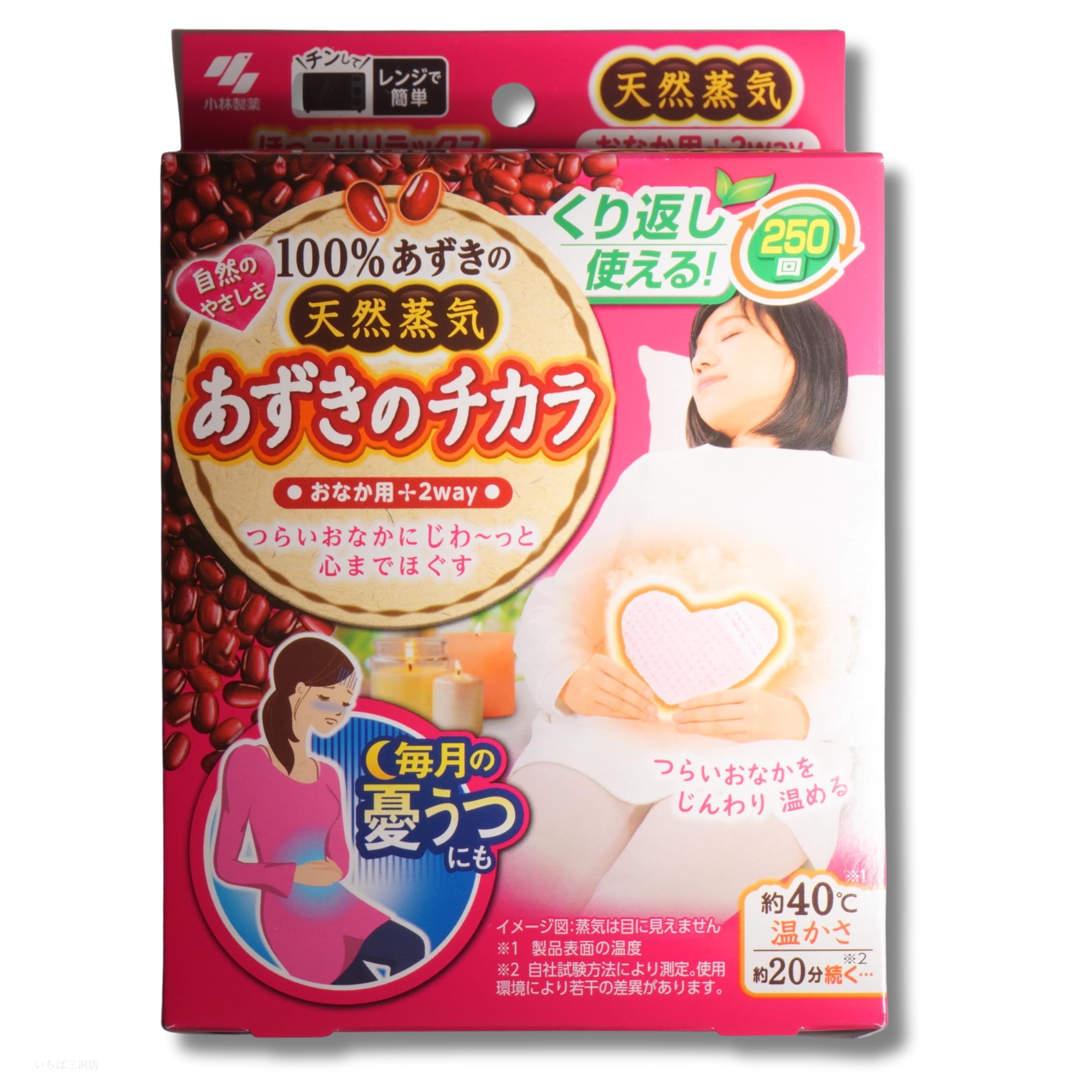 Amazon | あずきのチカラ おなか用 100%あずきの天然蒸気 約250回 小林