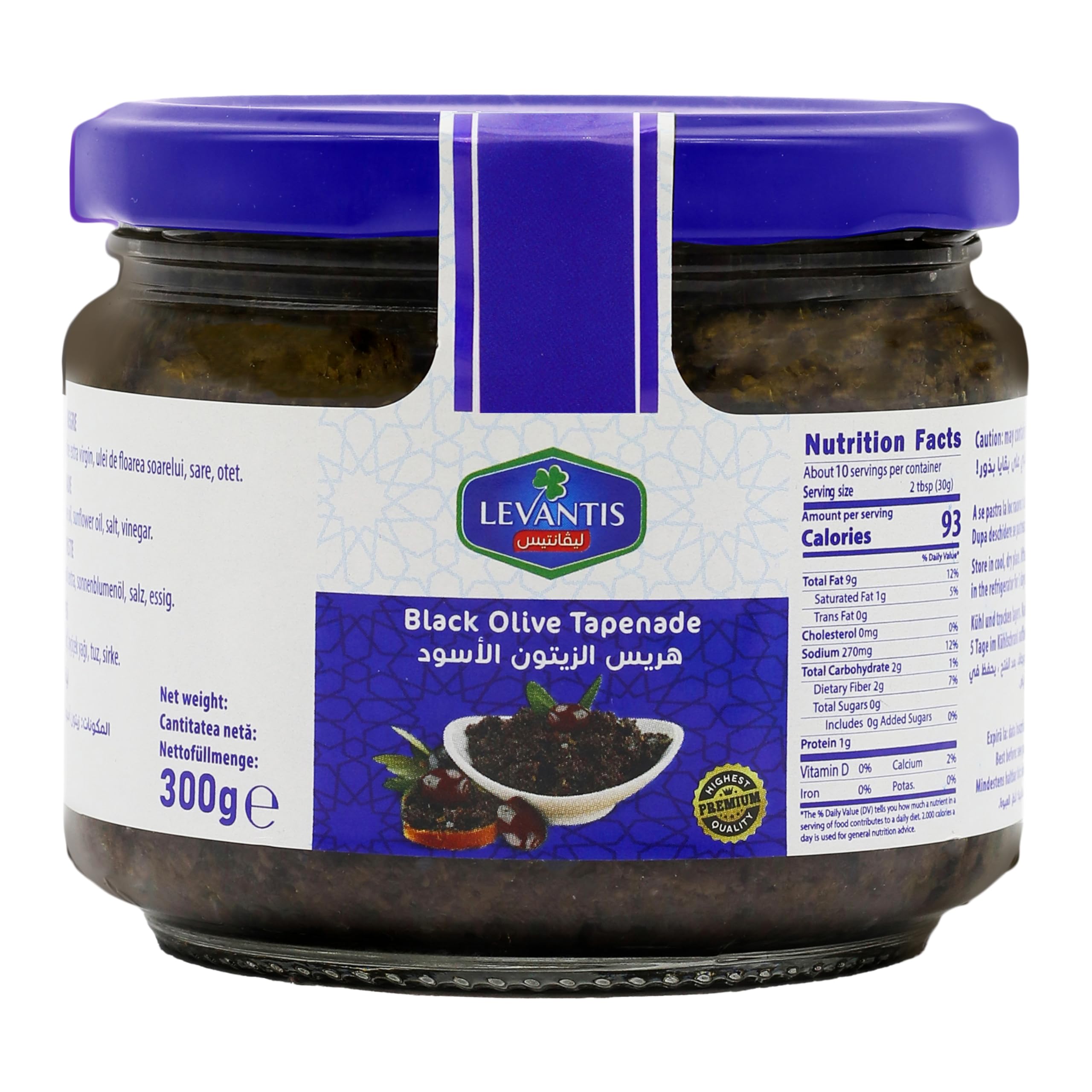 Black Olives Tapenade (Paste) 300g