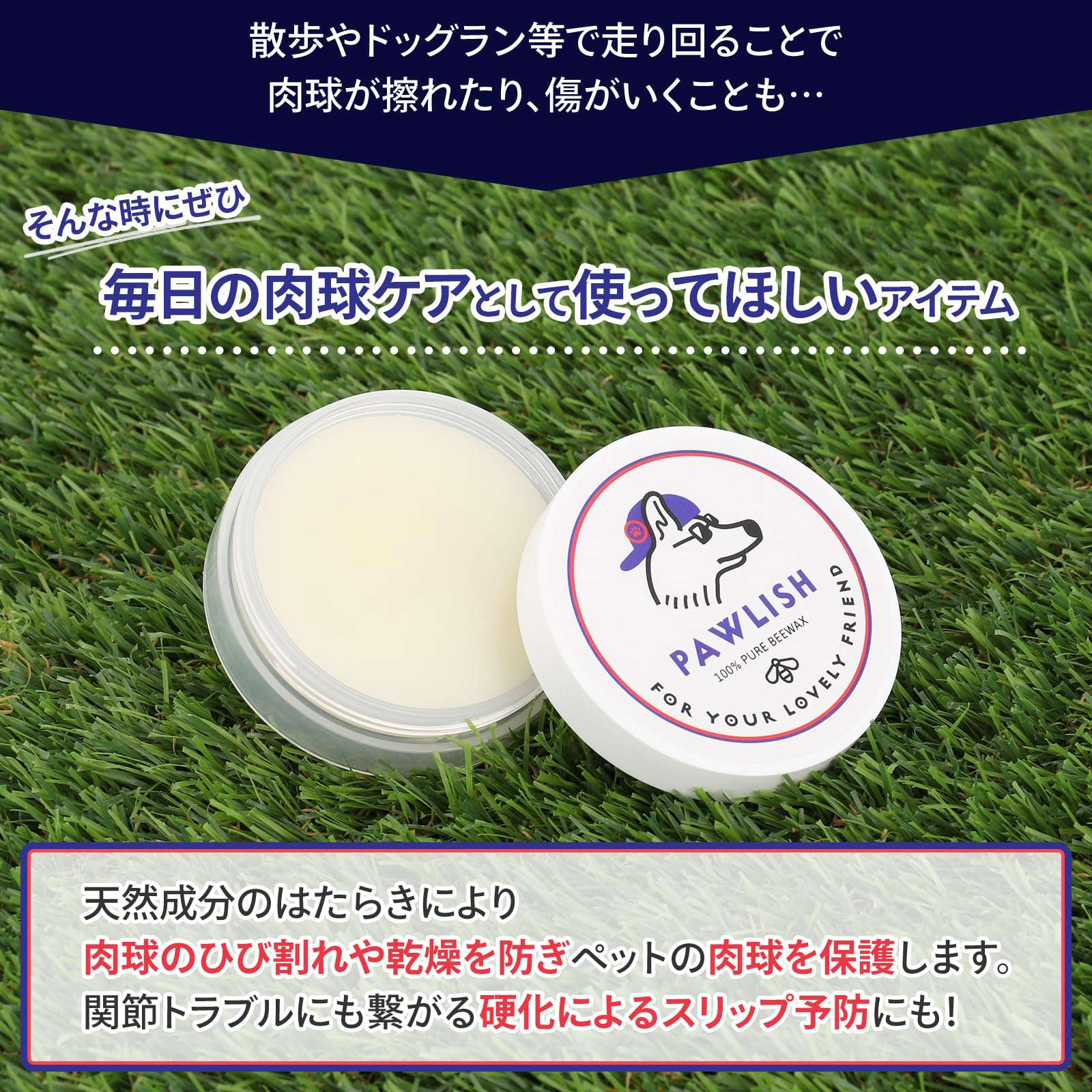 肉球保湿クリーム Petpost Paw Balm 18g 犬の肉球に塗る 愛犬 肉球保湿クリーム Petpost Paw Balm 18g 犬の肉球に塗る 愛犬 肉球保湿